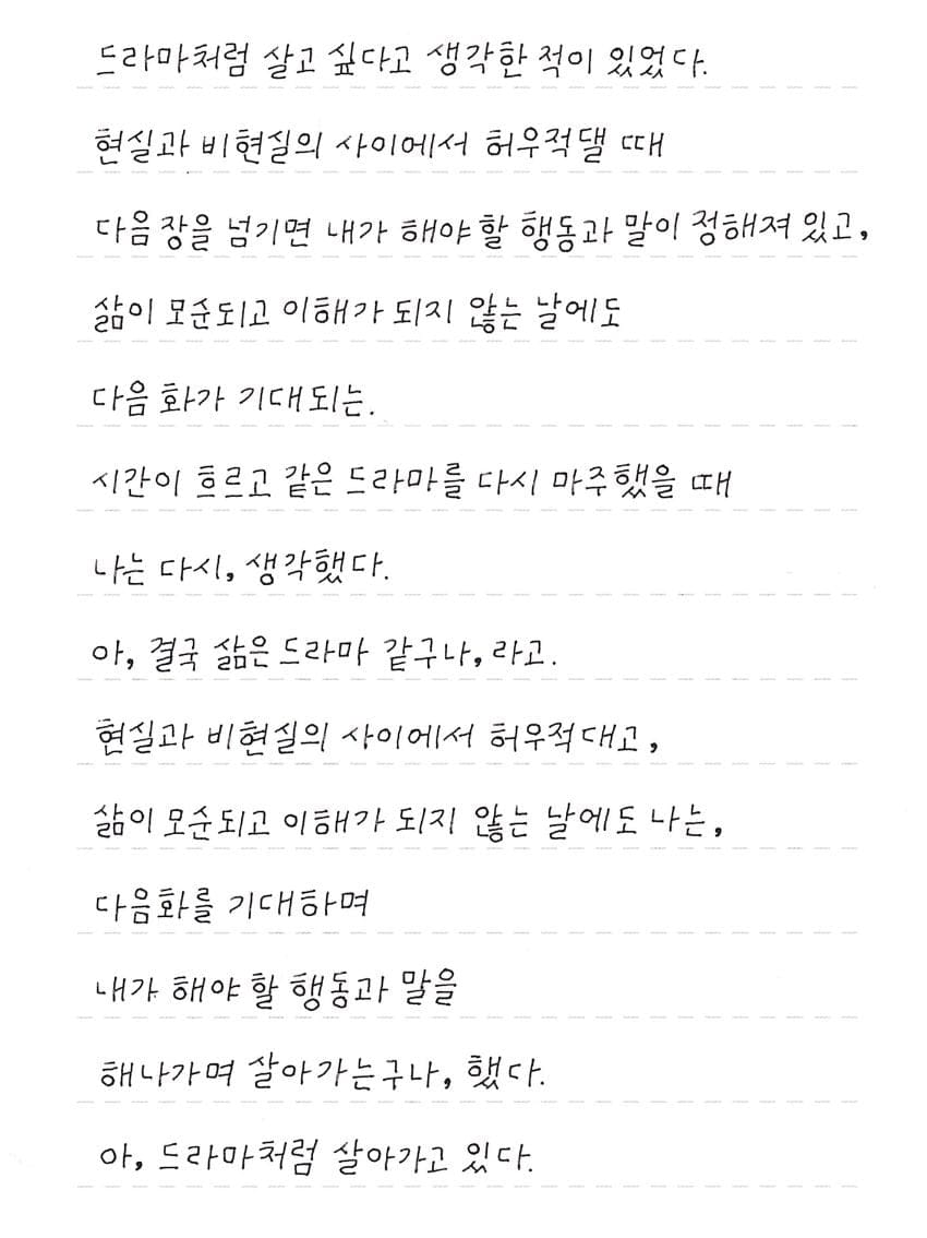 글씨체 대박인 교보문고 손글쓰기대회 청소년 수상작들...jpg