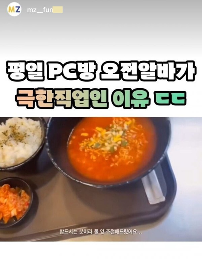 평일 PC방 오전 알바가 극한직업인 이유.jpg