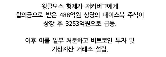 훔친 아이디어로 조만장자가 된 천재 CEO.jpg