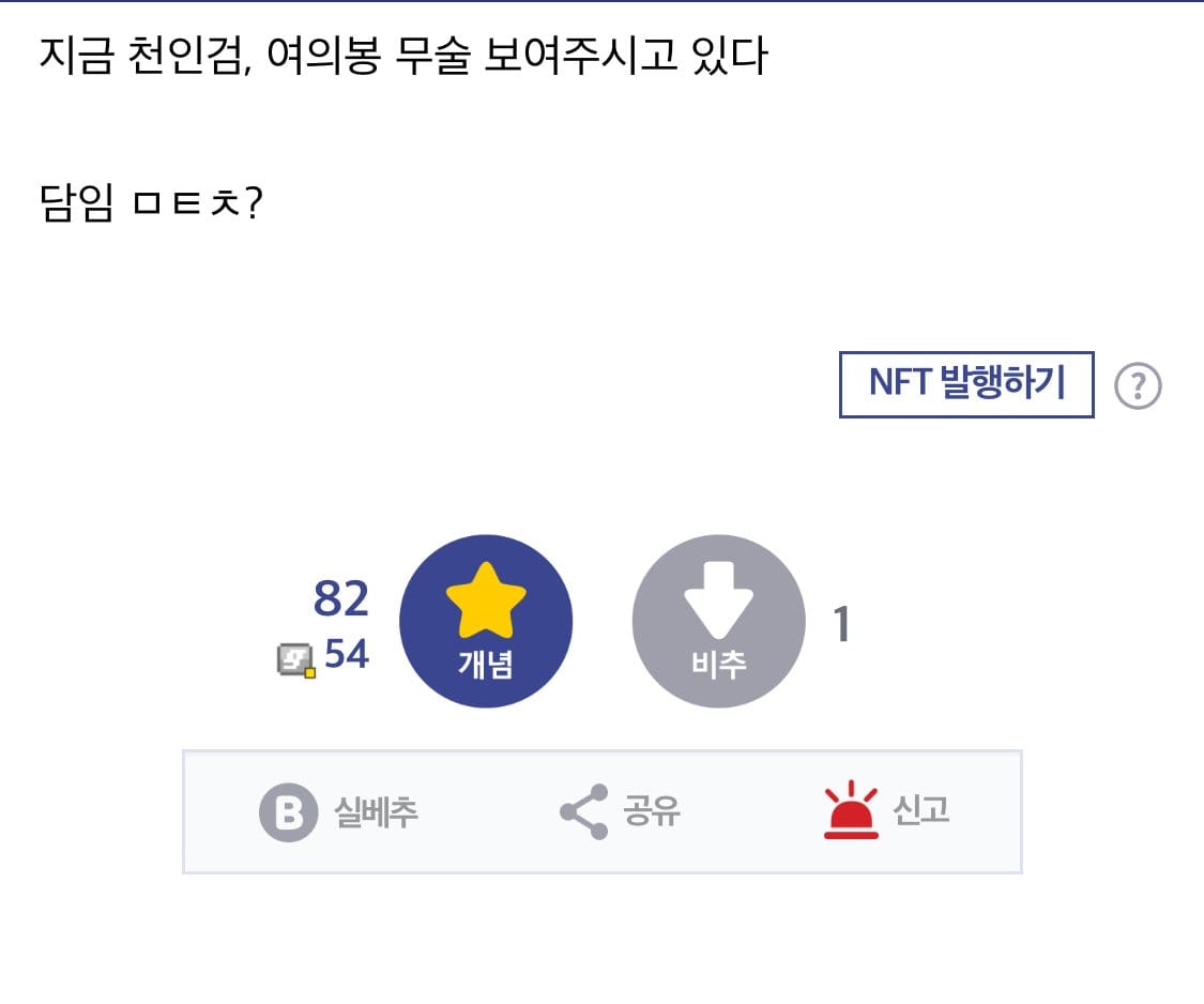 학교에서 담임배정 좆된 디시인