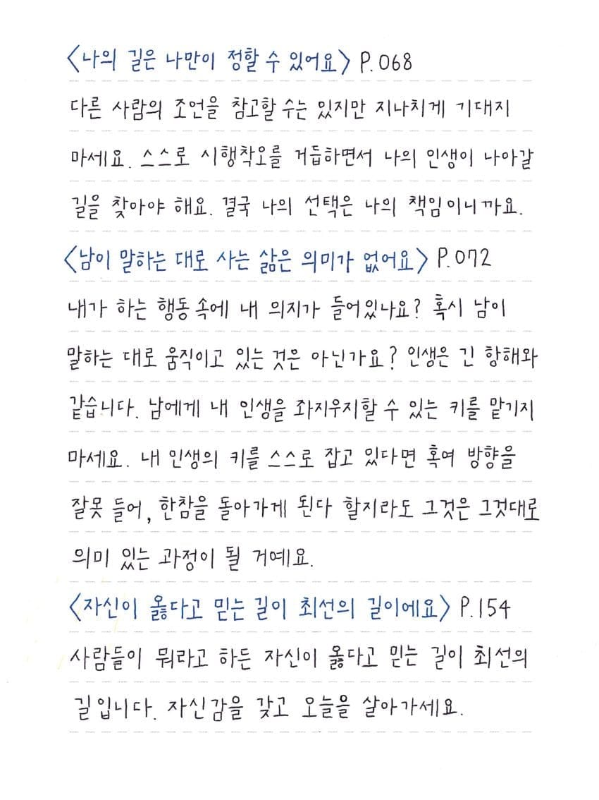 글씨체 대박인 교보문고 손글쓰기대회 청소년 수상작들...jpg