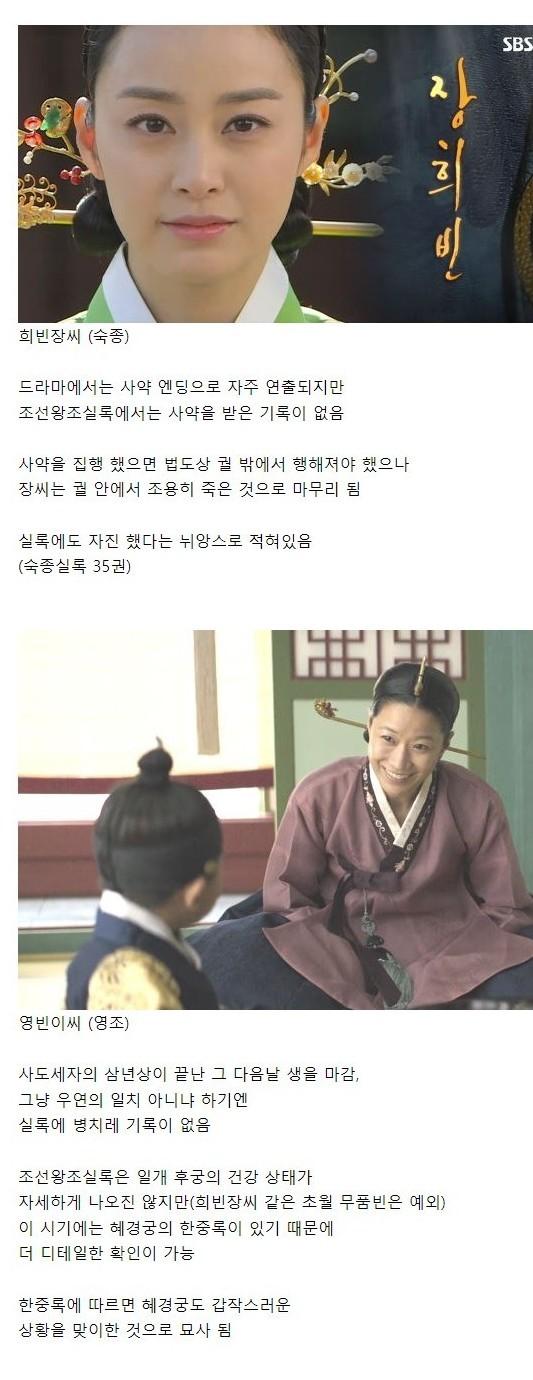 자살로 추정되는 조선의 후궁 둘