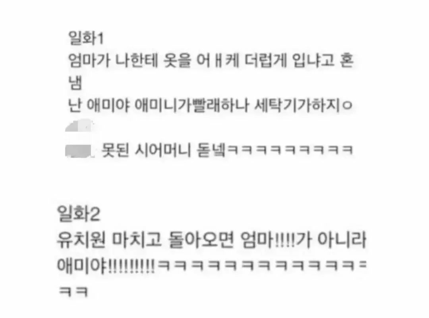 어릴때 부모를 엄마아빠라고 부르지 않은 사람