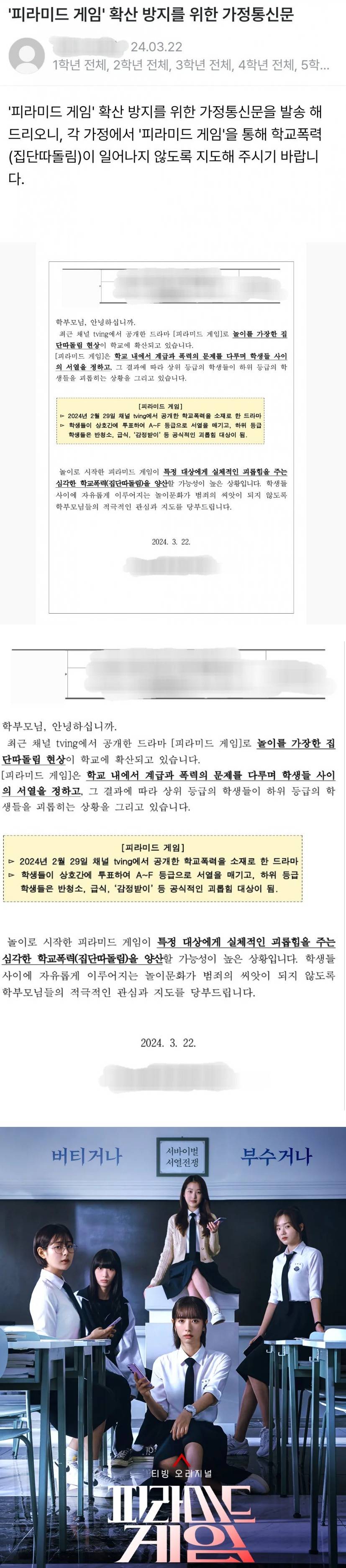 요즘 학교에서 유행한다는 놀이