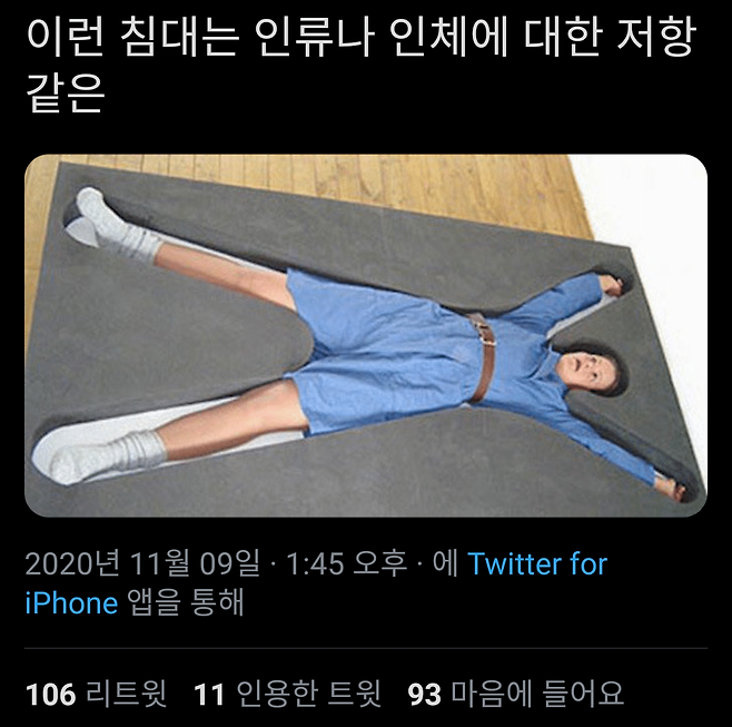 세상은 넓고 기묘한 침대는 많다 