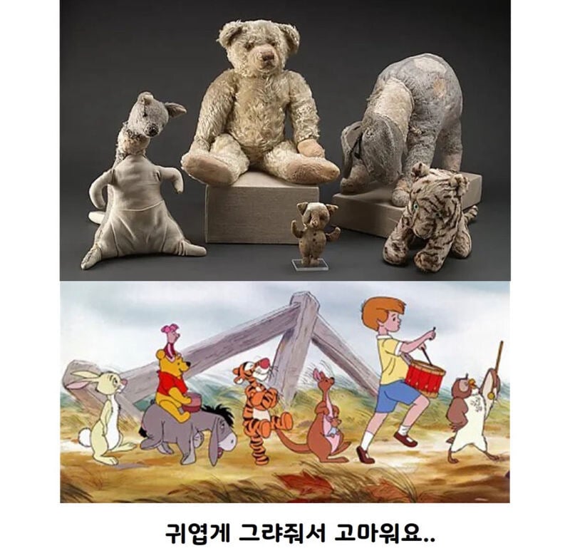 곰돌이푸 원작자 아들이 가지고놀던 인형들