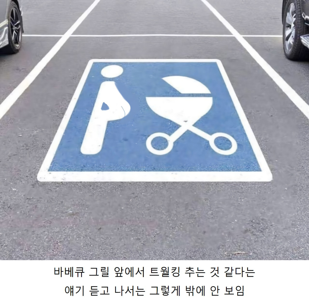 임산부와 유모차를 위한 배려석인데