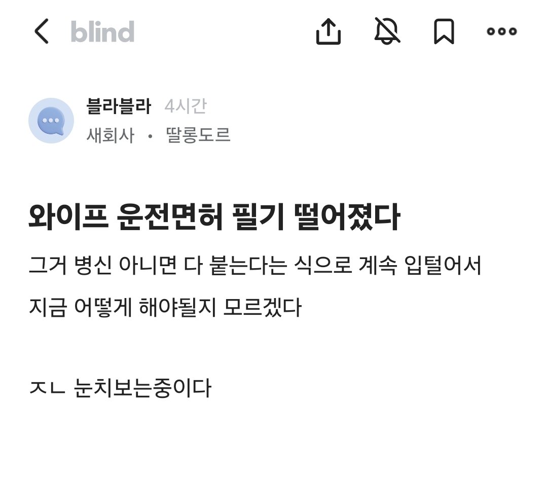 입 잘못털면 안되는 이유