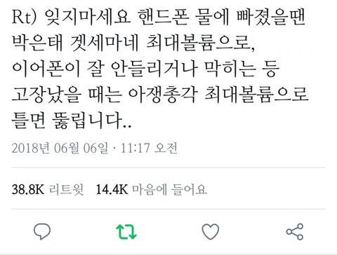 잊지마세요 핸드폰 물에 빠졌을땐