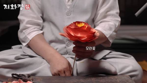 우리나라 장인이 만드는 전통 종이꽃