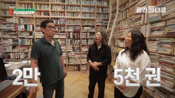 책 옮기는 데만 6개월이 걸렸다는, 다독가의 집
