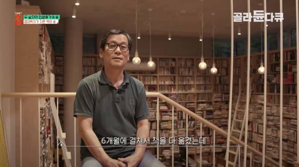 책 옮기는 데만 6개월이 걸렸다는, 다독가의 집