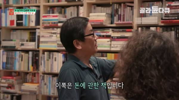 책 옮기는 데만 6개월이 걸렸다는, 다독가의 집
