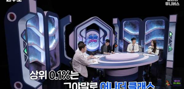 그냥 상류층과 찐상류층을 구분한다는 미국