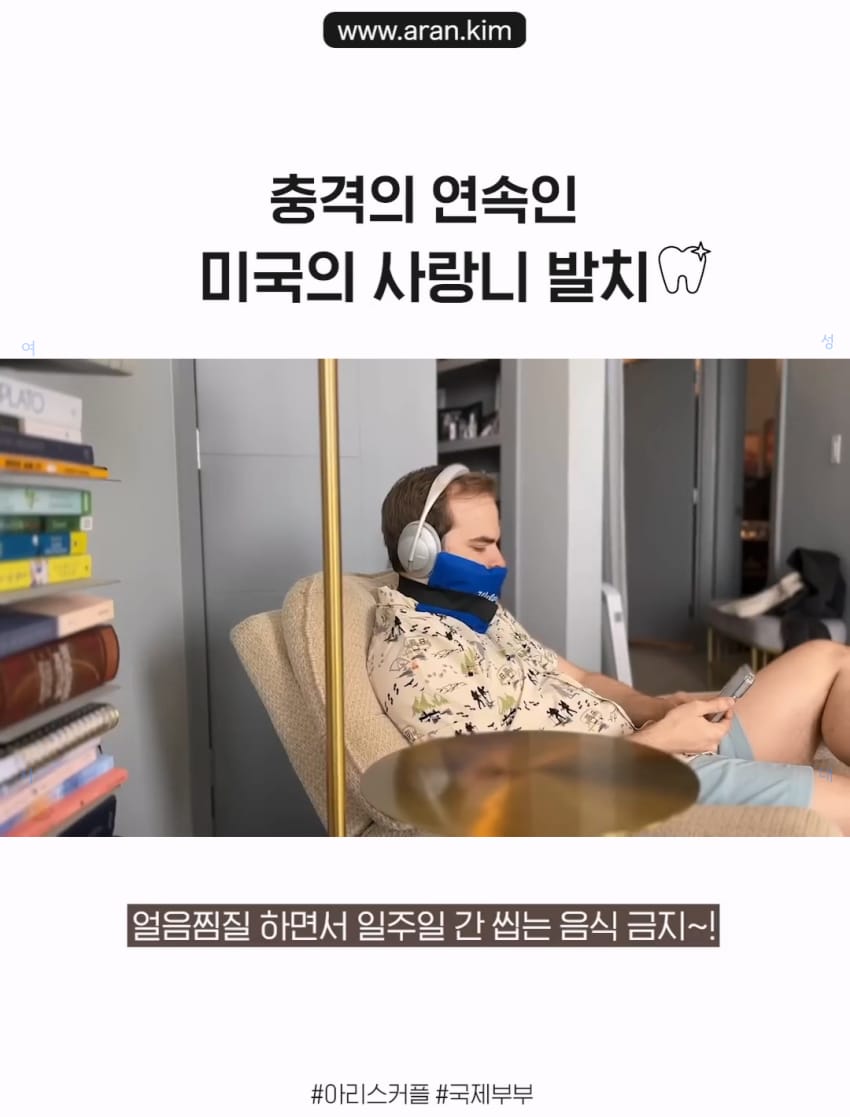 충격의 연속인 미국의 사랑니 발치.jpg