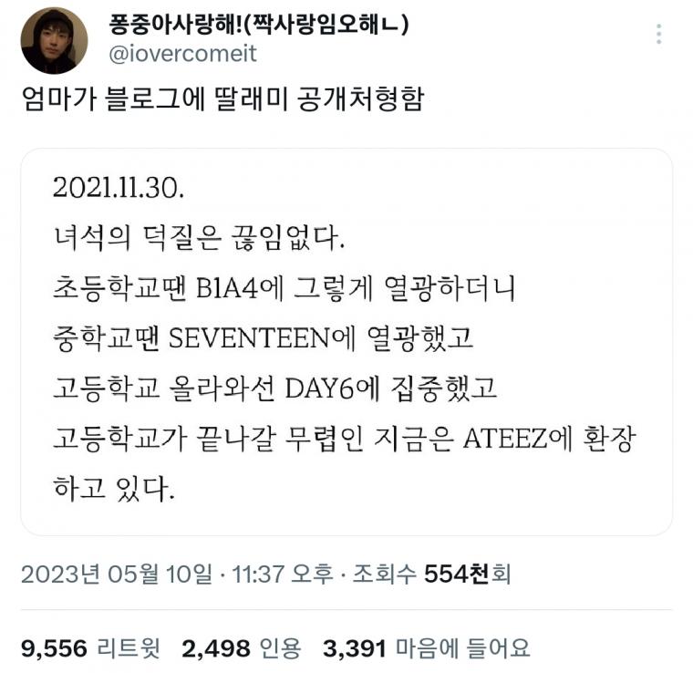 엄마가 블로그에 딸래미 공개처형함