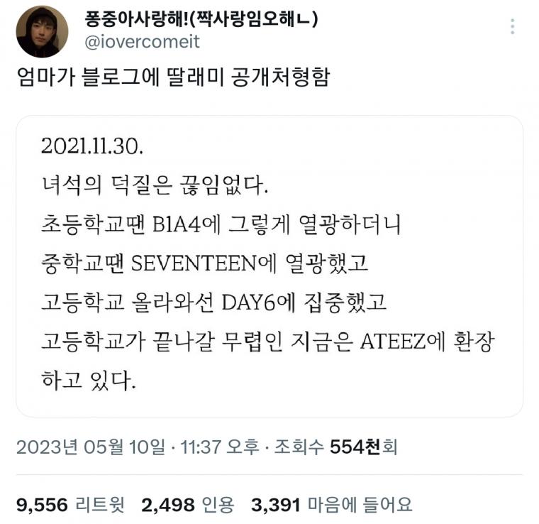 엄마가 블로그에 딸래미 공개처형함