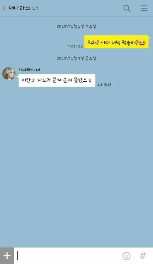 혼수상태였던 썸녀