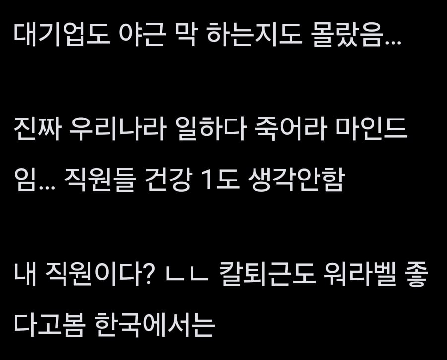 09-18시 근무가 힘든건 배부른소리임.jpg