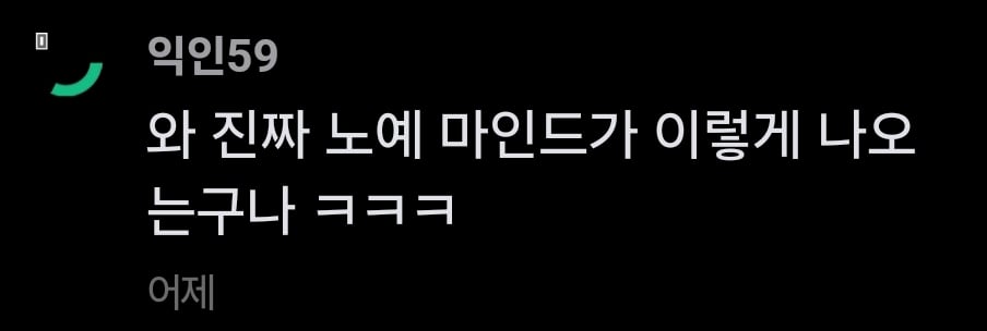 09-18시 근무가 힘든건 배부른소리임.jpg
