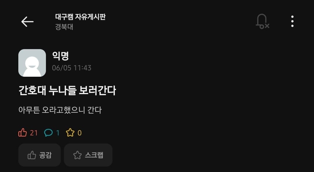 문자 잘못 보낸 행정실