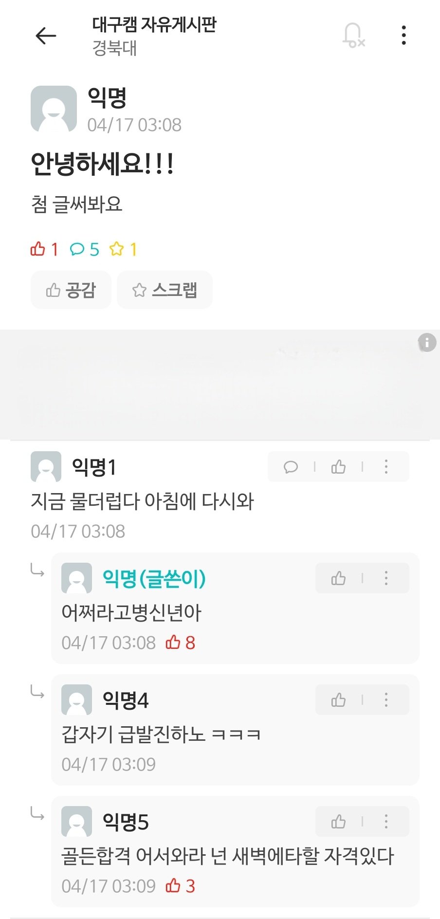 에타에 글 처음 써보는 신입생