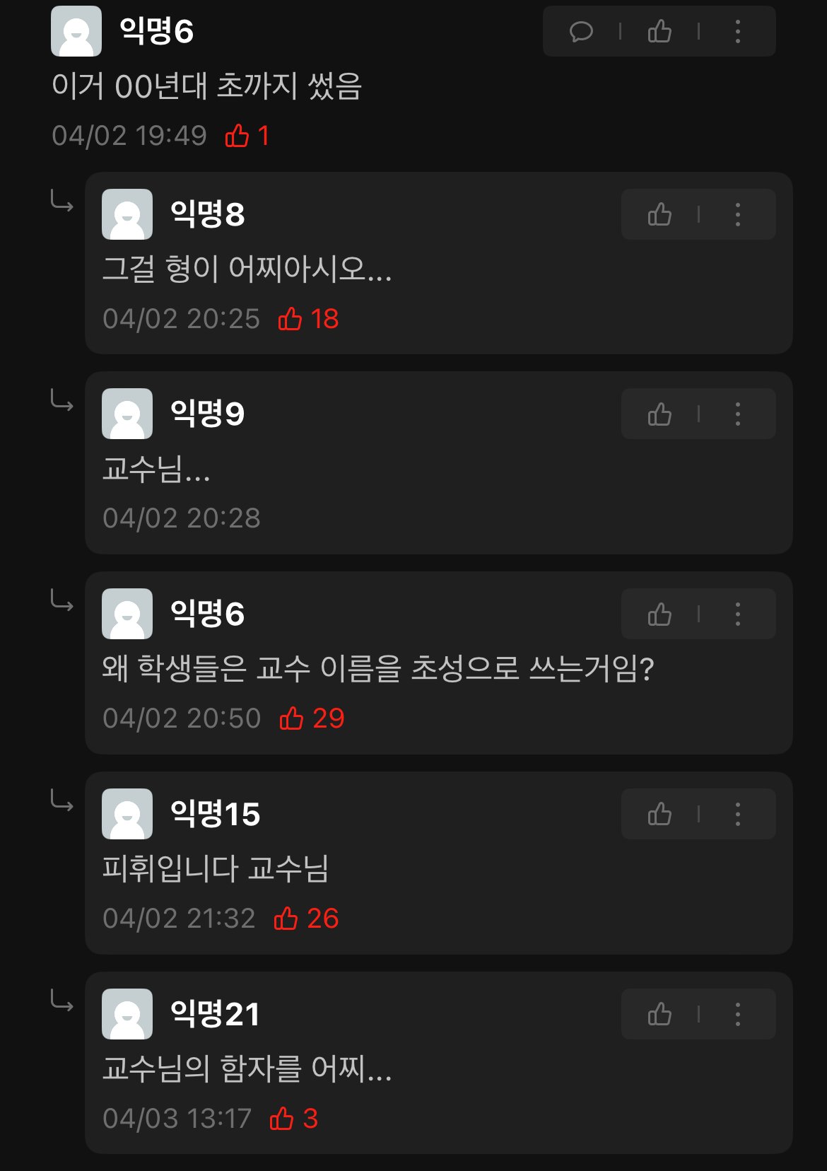 오늘자 시간여행자 경북대생ㄷㄷㄷ...jpg