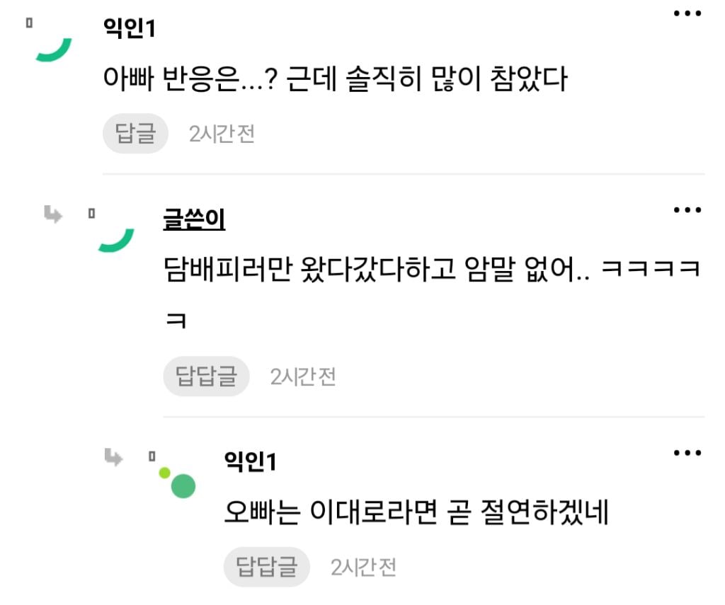 오빠가 아빠 개때림..