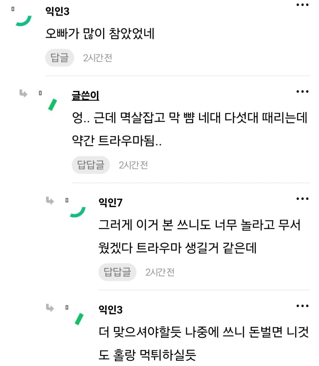 오빠가 아빠 개때림..