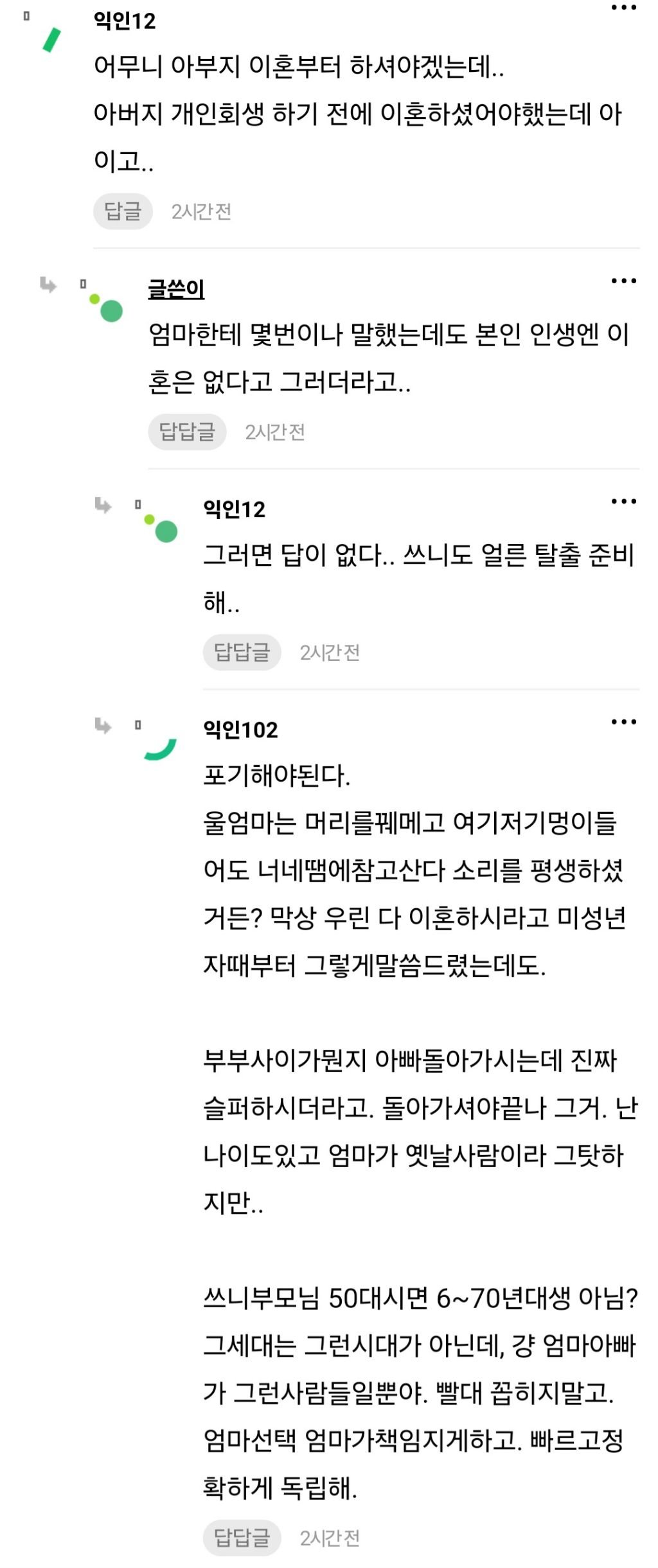 오빠가 아빠 개때림..