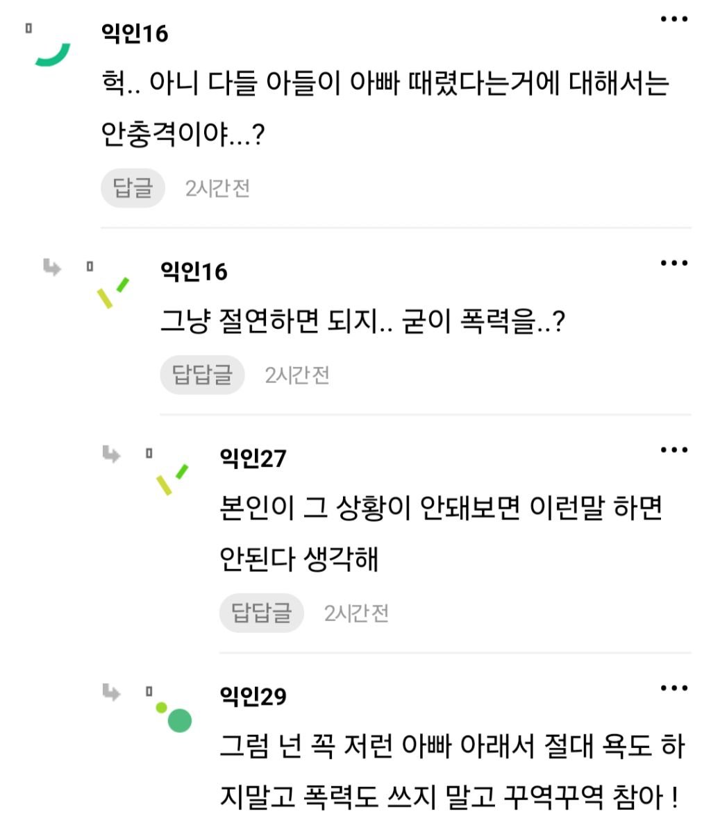 오빠가 아빠 개때림..