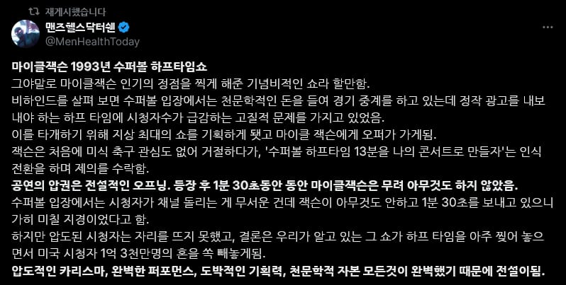 마이클 잭슨 레전드 오브 레전드