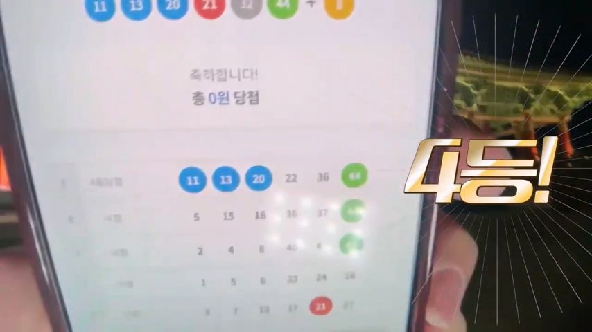 전국에 로또 명당 자리 5만원 씩 돌았더니 ???