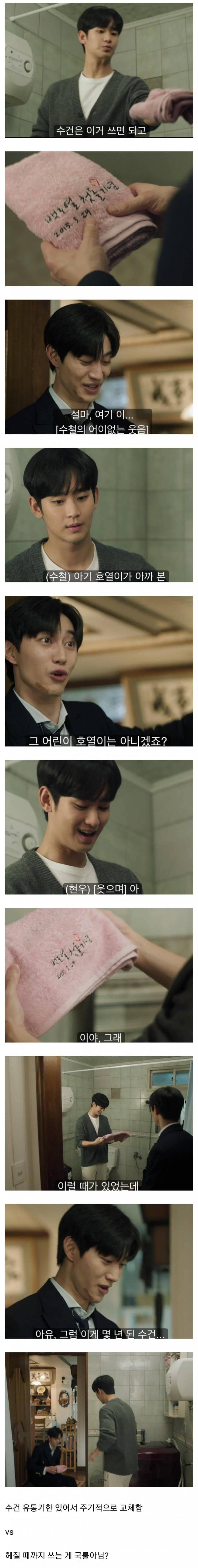 수건 사용기한 논란