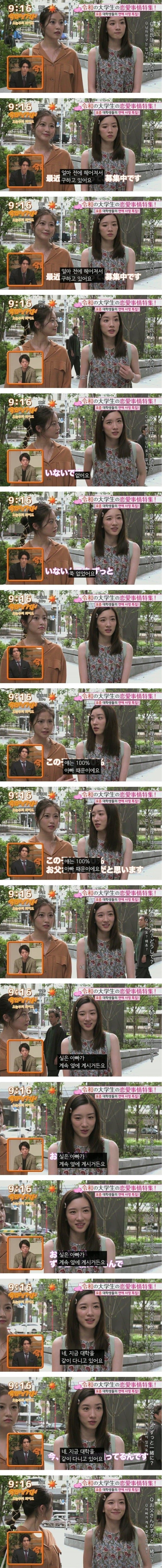모태솔로 일본 여자