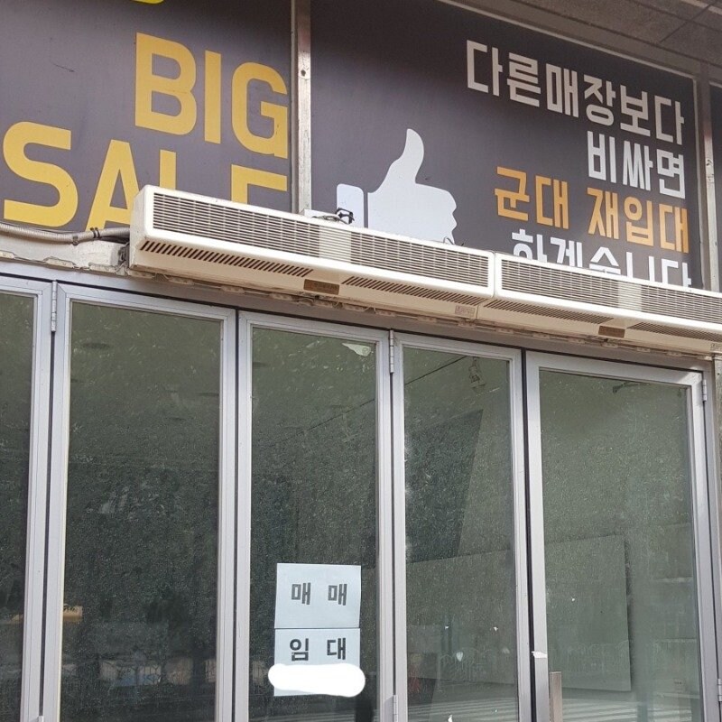 다른 매장보다 비싸면 군대 재입대 하겠습니다.jpg