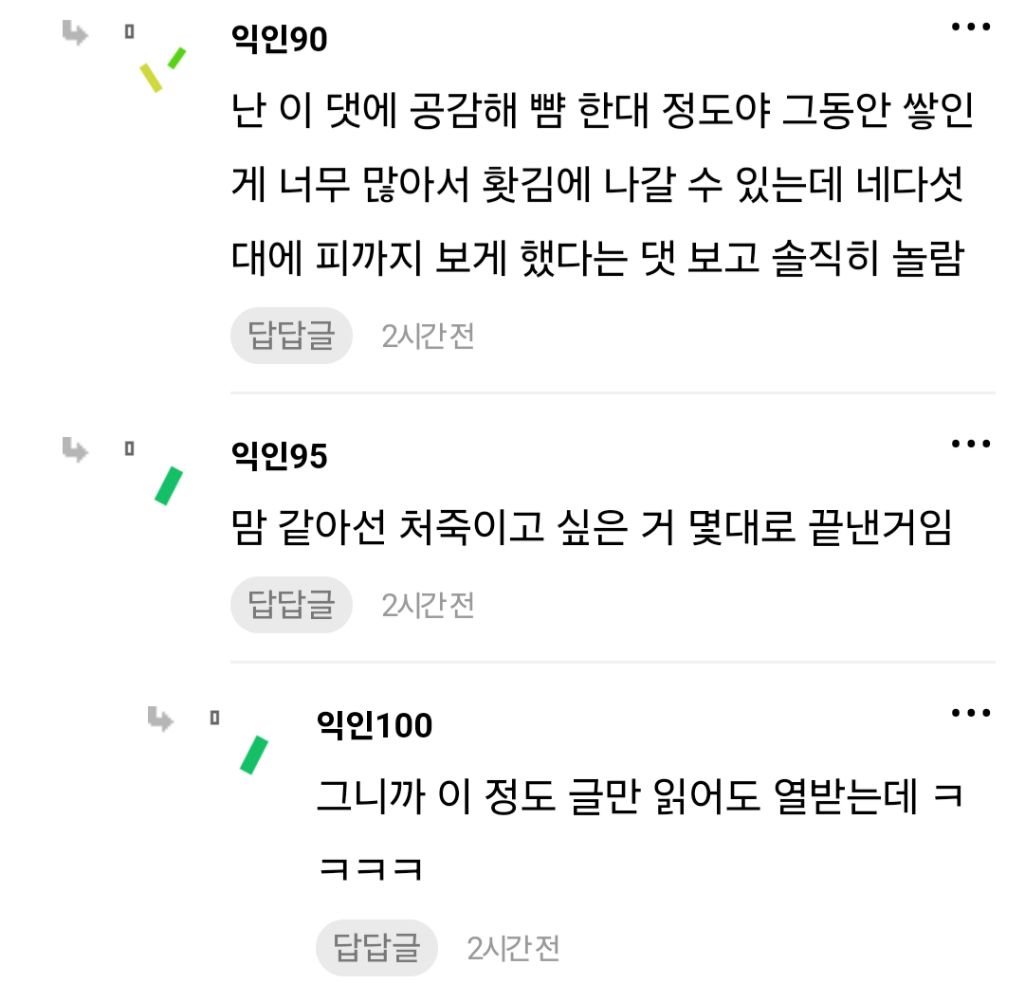오빠가 아빠 개때림..
