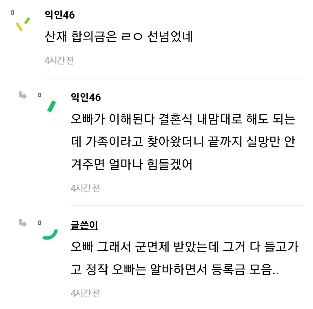 오빠가 아빠 개때림..