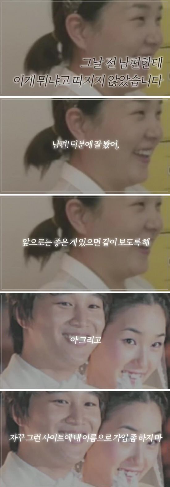 어느 와이프분의 사연입니다