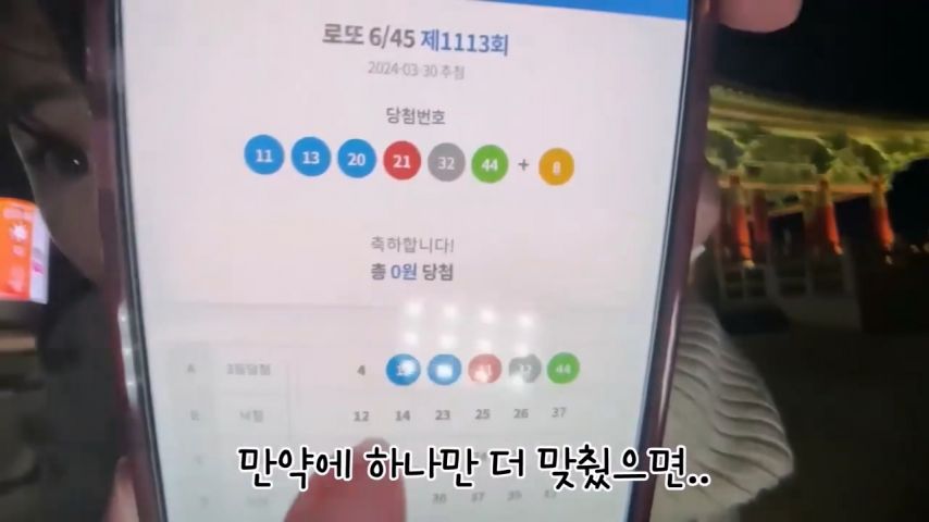 전국에 로또 명당 자리 5만원 씩 돌았더니 ???