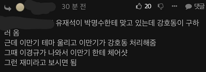 ???: 레슬링 짜고 치는 건데 왜 보냐?
