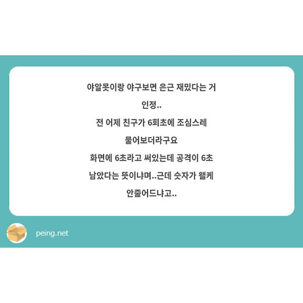 야알못들의 세상
