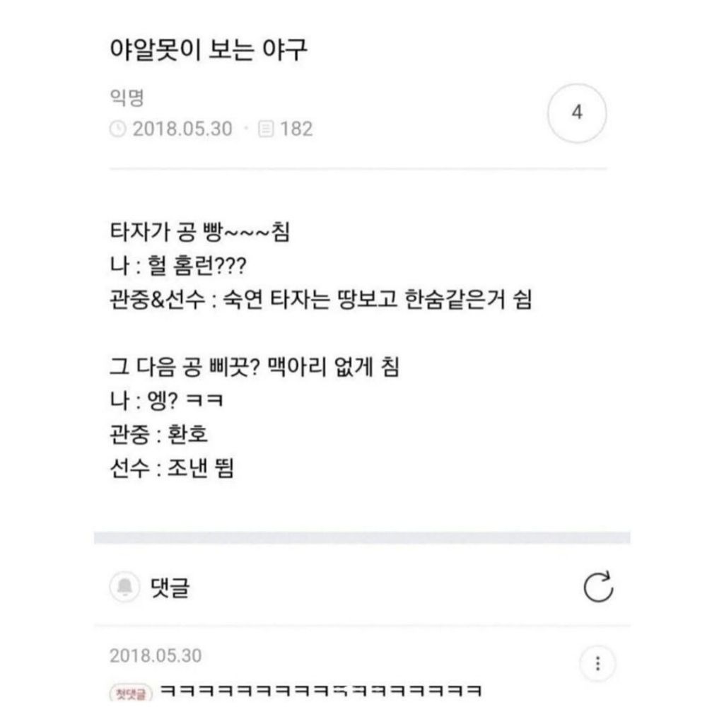 야알못들의 세상