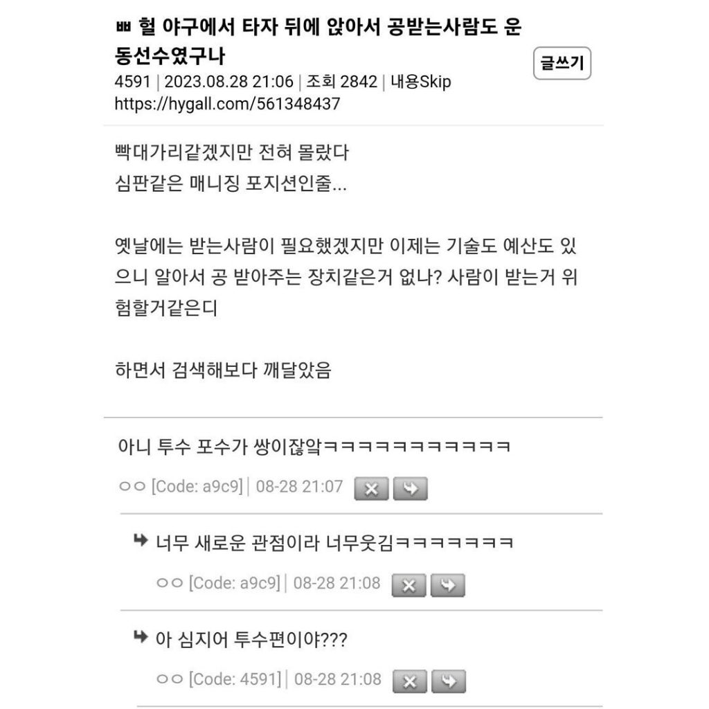야알못들의 세상