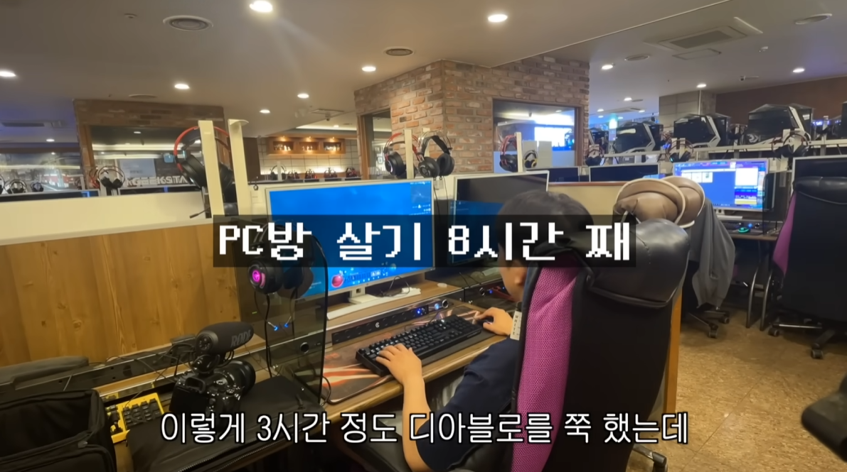 PC방에서 100시간동안 살아본 유튜버