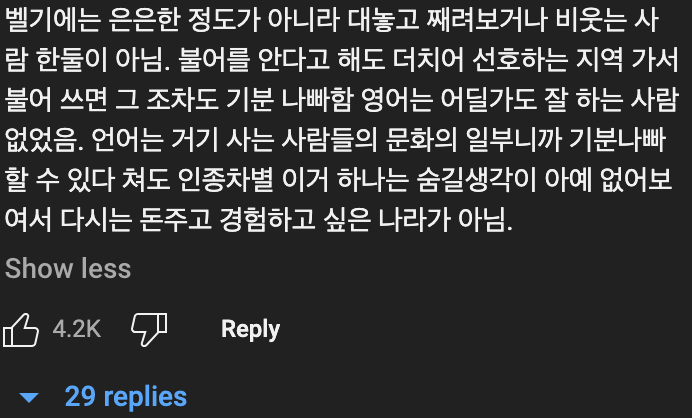 여행🧳하기에 최악의 국가는?