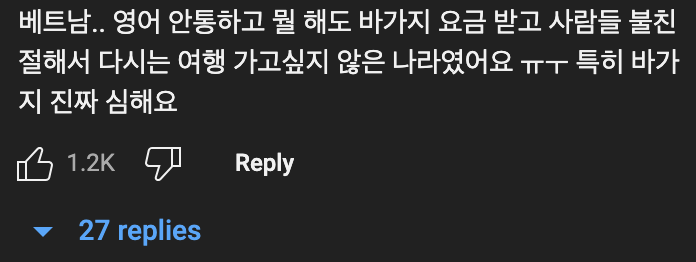 여행🧳하기에 최악의 국가는?