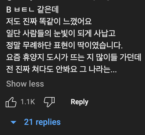 여행🧳하기에 최악의 국가는?