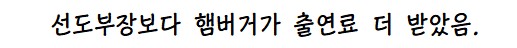 영화 <말죽거리 잔혹사> 충격적인 사실.jpg