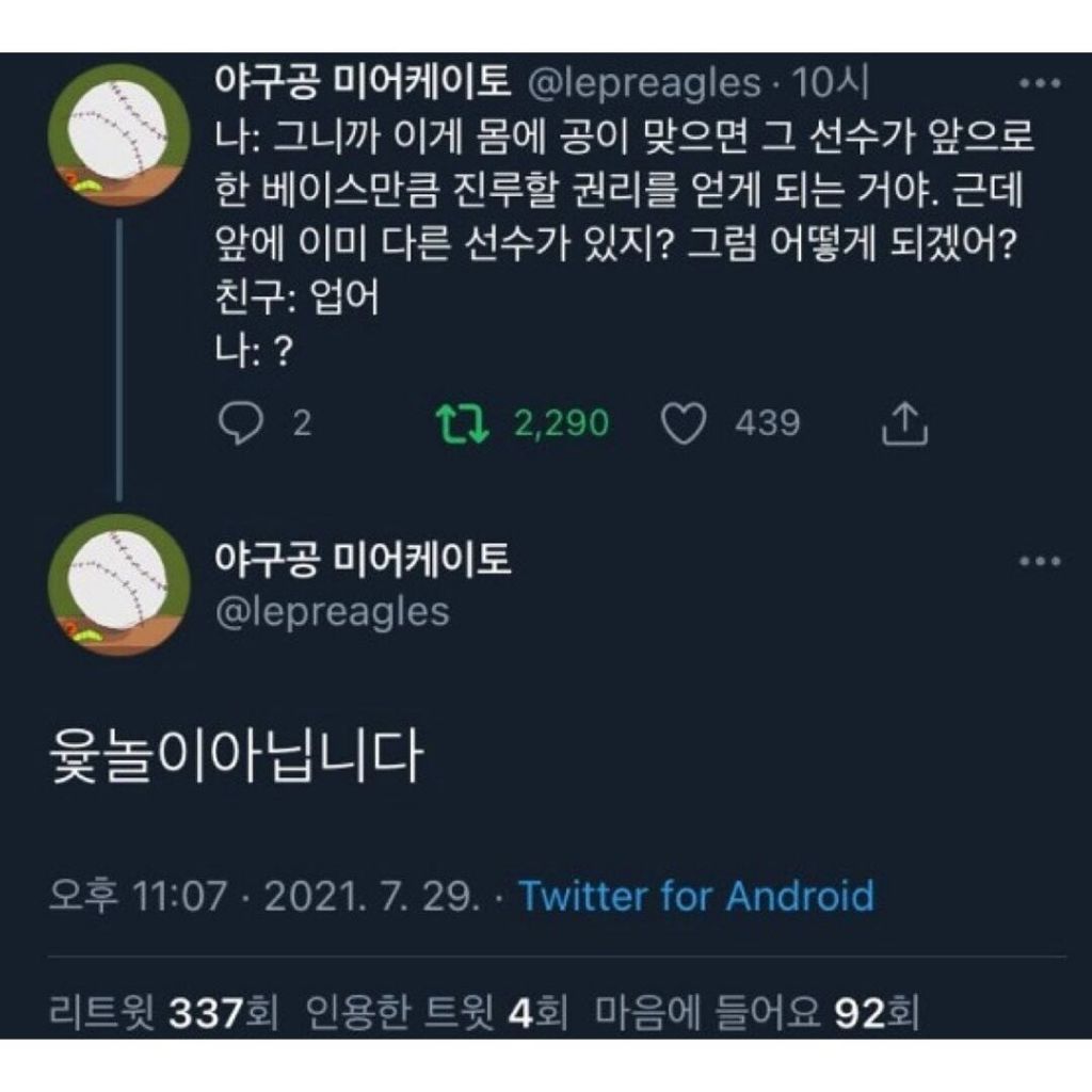 야알못들의 세상